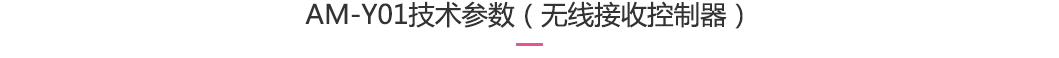 Y01-jishucchanshu.jpg
